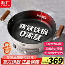 利仁（Liven）小铁人0涂层铸铁电炒锅电煎锅家用电饼铛烙饼锅多用途锅7cm超深2100W大火力电煮锅火锅LR-XTR3269 【小铁人煎锅】铸铁烤盘+70mm深+32cm口径