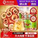 同仁堂品牌北京同仁堂无核山楂干90g 山楂圈山楂片泡水茶乌梅养生茶礼品