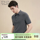 EMZ鄂尔多斯【抗静电羊毛羊绒 】秋冬男士短袖毛衣翻领套头毛衫