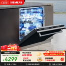 西门子（SIEMENS）【黑魔镜3.0】636Max全面升级【双一级认证】超省水省电150升以上AI智能洗嵌入式洗碗机SJ43EB33KC