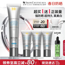 修丽可防晒小银伞40mlSPF50+护肤品美白淡斑化妆品礼物【赵露思同款】