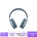 Apple/苹果 AirPods Max 2 蓝色（2026款）搭载H2芯片 头戴式 无线蓝牙耳机 支持主动降噪