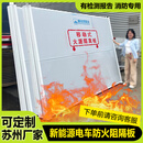 电车防火隔板车库充电桩移动火源隔离板消防专用a级防火隔板定制 三折叠移动款长2.8m*高2m