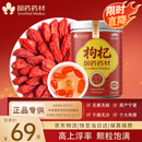 崇芝林国药药材枸杞特级红枸杞子正宗宁夏特产枸记礼物实用长辈500g