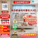 美的中央空调大3匹酷省电 风管机一拖一 超一级能效（支持鸿蒙智联）空调热销TOP1 KFR-75T2W/B3-KS(1)