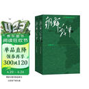 朝鲜战争（修订版）套装上下册 王树增战争系列 纪实文学 非虚构 人民文学出版社
