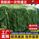 迷彩遮阳网伪装网防航拍防卫星迷彩网遮挡遮荫网户外遮盖防伪网 迷彩双层加厚 20米宽20米长