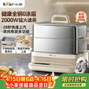 小熊（Bear）电蒸锅 炖蒸煮一体自动断电3层蒸锅 全钢0涂层多功能17.3L不锈钢可涮火锅电煮锅DZG-BA7N6