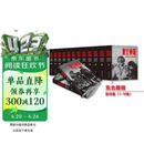 东北画报 影印集（12册）