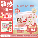 好奇（Huggies）铂金装小桃裤纸尿裤S96片(4-8kg)新生儿小号尿不湿【透爽散热】