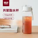 MUJI共聚酯 便携水杯 高颜值塑料杯运动水杯儿童水杯 透明 550ml