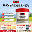Swisse斯维诗 高浓度蜂胶胶囊 滋补身体强健体魄成人中老年适用210粒/瓶
