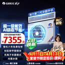 格力中央空调 灵致尊享3匹风管机 一级能效纯铜管FQR7.2Pd/Ec(S)Nh-N1 AI动态节能 除甲醛 内置水泵 