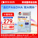 双心（Doppel herz）儿童小学生青少年备考脑力鱼油软糖omega-3含DHA+EPA护眼补脑60片
