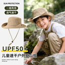 偶森儿童防晒帽户外登山帽遮太阳男女童防紫外线速干透气渔夫帽可折叠