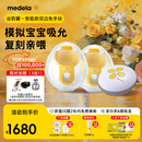 美德乐（Medela）吸奶器电动双边吸乳器便携式免手扶无痛按摩丝韵翼 蓝牙智能