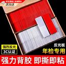 OEMG货车反光板汽车反光贴板防撞贴塑料车用夜间反光条红白反射器夜光 50片装【红白各25片】