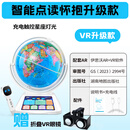 伊思沃2026升级款OPEN智能点读地球仪AR语音问答88星座夜灯学生 智能点读怀抱升级款