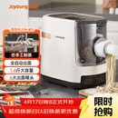 九阳（Joyoung）面条机 家用智能全自动面条机 快速出面 6套模具 易清洗电动压面机 JYN-W3