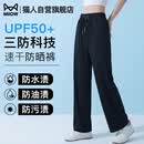 猫人UPF50+冰丝运动阔腿裤男女透气速干空调裤休闲裤防蚊夏季防晒裤子