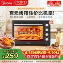 美的（Midea）40L大容量多功能电烤箱家用专业烘焙 上下独立控/温机械操控/四层烤位MG38CB-AA三代