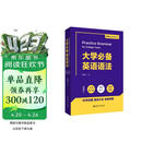大学必备英语语法（附赠语法速查手册）（适用于大学四六级、专四、专八及考研英语）