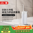 米家小米便携式冲牙器洗牙器水牙线 F400白色云感伞射机身4挡冲牙模式 生日礼物 节日礼物