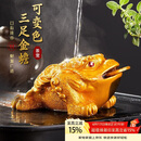 八千行金蟾茶宠摆件高端变色可养吸财招财茶具配件茶桌风水精品蟾蜍