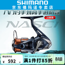 SHIMANO 禧玛诺25新款NASCI纳西纺车轮路亚轮海钓轻量远投进口渔轮 25款2500SHG浅线杯+高速比6.2