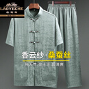 老爷车桑蚕丝休闲套装男士短袖唐装中国风中老年爷爷夏天衣服透气两件套 浅灰色套装【上衣+裤子】 XL 41 建议145-160斤