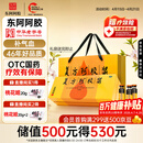 复方阿胶浆 20ml*48支 补气养血 提高睡眠 阿胶口服液 礼盒装头晕目眩失眠贫血京东自营