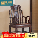 极美格 红木家具印尼黑酸枝（学名：阔叶黄檀）实木椅子太师椅圈椅靠背椅主人椅休闲椅中式凳子 主椅茶椅休闲椅