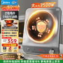 美的（Midea）电磁炉凹面家用猛火爆炒立体加热电陶炉3500W大功率炒菜大火包锅电磁灶耐磨易洁MC-E35D2