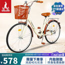 凤凰（Phoenix）自行车成人男女式通用型城市通勤单车女芭蕾 24英寸米黄色