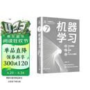 机器学习（全彩图解 + 微课 + Python编程）（鸢尾花数学大系：从加减乘除到机器学习）