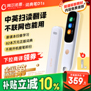 阿尔法蛋词典笔D1s  英语点读笔小初高中英翻译笔 单词笔扫描笔学习笔电子词典扫读笔