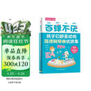 百弹不厌：孩子们超喜欢的简谱钢琴曲优选集（初学者专用视频版）钢琴基础教程 钢琴书