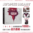 原子之心的世界 Atomic Heart 原子之心 游戏中文设定集 次元书馆 《原子之心》艺术设定集早鸟
