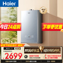 海尔【双循环恒温KL7S】16升国际领先恒温科技 一级静音 增压大水量 彩晶面板 天然气燃气热水器