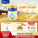 美素佳儿（Friso）皇家幼儿配方奶粉3段（1-3岁幼儿适用）800g*3罐 乳铁蛋白