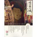 紫禁城2026年3月【万法归一】 故宫博物院出版 期刊杂志