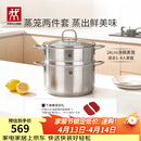 双立人（ZWILLING）蒸锅不锈钢汤锅蒸笼蒸鱼蒸馒头煲汤锅烹饪锅具NovaPlus套装24cm