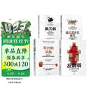 塔勒布不确定未来系列（套装共4册） 黑天鹅 反脆弱 随机漫步的傻瓜 非对称风险 罗振宇推荐 预测之书