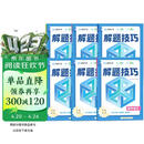 高中语文数学英语物理化学生物解题技巧全6册 张雪峰推荐教辅 解题方法与技巧 高考真题数学 高中必刷题 模型及解题大招 知识模型真题卷高三复习资料2026新高考分类汇编套卷五年二轮一轮复习资料