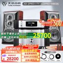 天逸（Winner）AD-2PRO+高保真发烧HIFI 2.0声道大功率音乐立体声甲类合并式功放机音响功放机 套餐9：搭配TY-1CDPRO + 惠威M803A