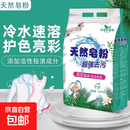 10斤洗衣粉薰衣草去渍大袋持久留香深层洁净家用实惠装除螨杀菌 5斤大装【天然皂粉洗衣粉】