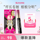 奇士美（kiss me）花盈美蔻精湛纤长卷翘防水睫毛膏6g 01曜石黑（三代 不易晕染）