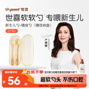 世喜硅胶勺婴儿 宝宝勺子果泥米粉勺 儿童餐具辅食勺+新生儿软软勺