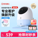 海马爸比二代婴儿看护机智能监控宝宝监护器哭声焕新版2代监护器看护仪