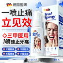 BEAI牙龈肿痛消炎牙疼非药喷雾快速止痛牙神经疼去缓解口腔溃疡35ml